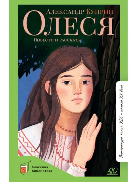 Издательство Детская и юношеская книга Олеся