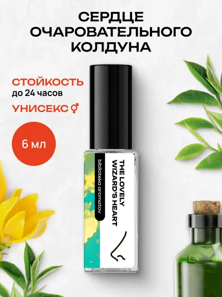 Библиотека ароматов Парфюмерная вода женская и мужская стойкая “Сердце очаровате…