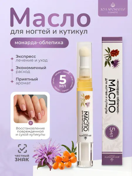 ДОН АРОМАТТИ Масло для кутикулы и ногтей карандаш 5 мл Монарда и Розмарин
