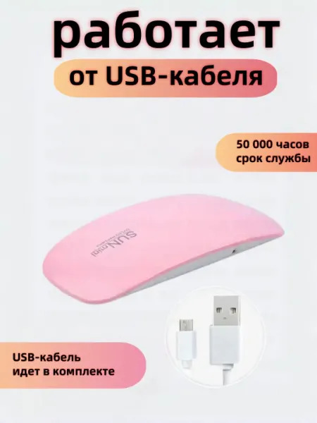 Лампа для маникюра и педикюра, таймер 60/120 сек, сушилка для ногтей