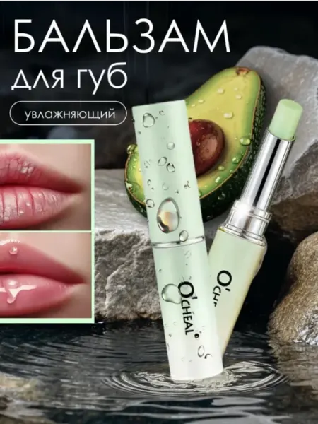 Бальзам для губ увлажняющий с гиалуроновой кислотой