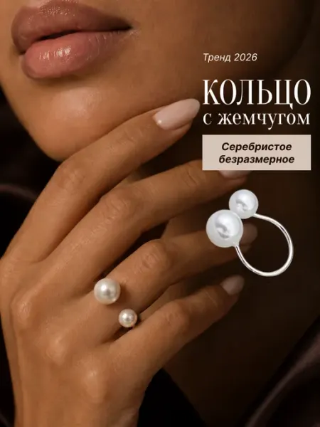 Кольцо на палец бижутерия безразмерное серебристое