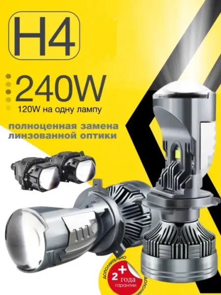 Zimmer a120 120 Вт светодиодные линзы H4 ORG для автомобилей 6000K, 75-120 Вт