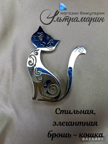 Ультрамарин Брошь кошка бижутерия