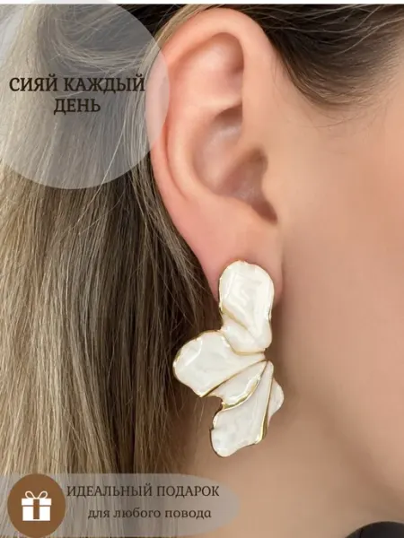 КаЗей Серьги лепестки крупные бижутерия