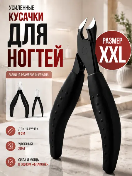Нет бренда Кусачки для ногтей на ногах мужские большие