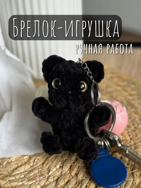Милые игрушки Вязаный мягкий брелок черный кот котенок