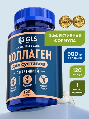 Морской коллаген для суставов, хрящей и связок, бад collagen / витамины с экстрактом мартинии душистой, 700 мг, 120 капсул