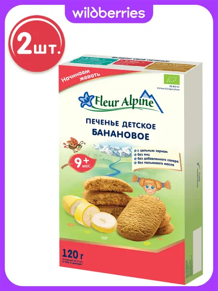 Fleur Alpine Печенье детское Банановое,9 мес,2 шт. по 120 г