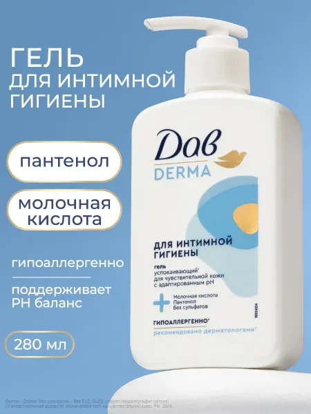Дав Гель для интимной гигиены женский успокаивающий очищающий