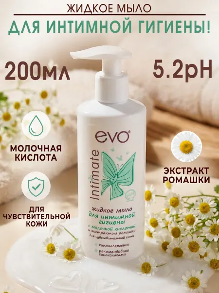 GT Жидкое мыло для интимной гигиены 200 мл