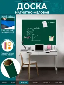 Доска магнитная меловая маркерная Uniwall для рисования с аксессуарами, 90 х 120 см развивающие игрушки флипчарт