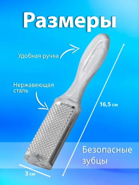 Ладушки Пилка для пяток двухсторонняя терка для ног