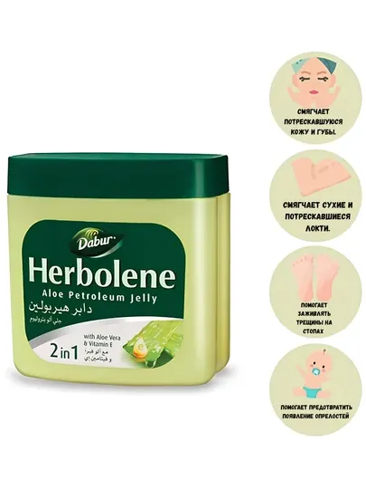 Dabur Aloe Vaseline 120 г – увлажняющий и мягкий уход для губ, лица, ног и детской кожи