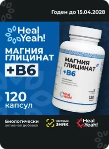 Магний глицинат и Витамин В6, 120 капсул / Magnesium glycinate and Vitamin B6