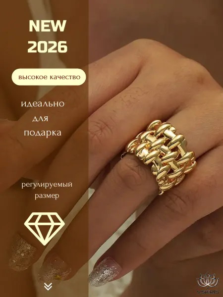 Кольцо широкое плетеное зажимное