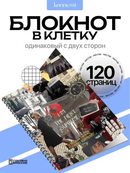 AVAIL Блокнот Американская история ужасов. 120 страниц. А6