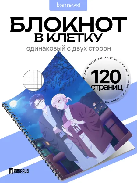 AVAIL Блокнот Так Сложно Любить Отаку. 120 страниц. А6