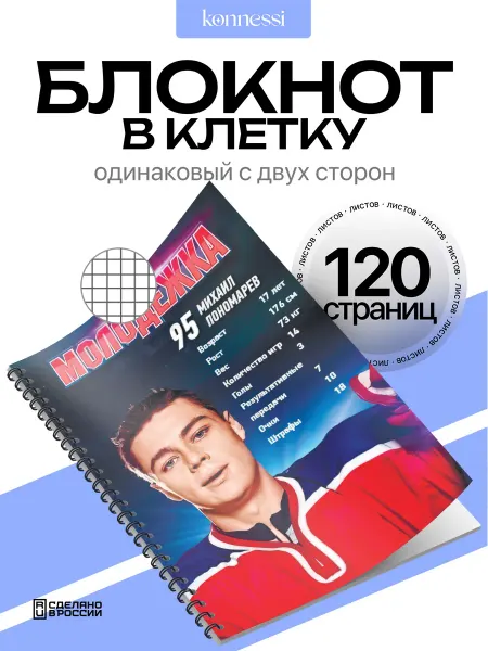 AVAIL Блокнот Молодежка Новая. 120 страниц. А6