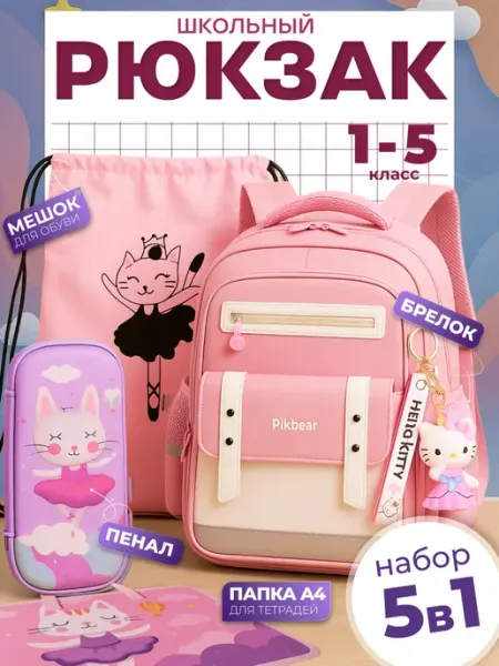 Школьная история Рюкзак школьный ортопедический портфель