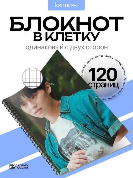 AVAIL Блокнот Чхве Хен Ук. 120 страниц. А6