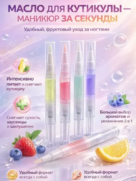 НАЗ Масло для кутикулы карандаш с кисточкой