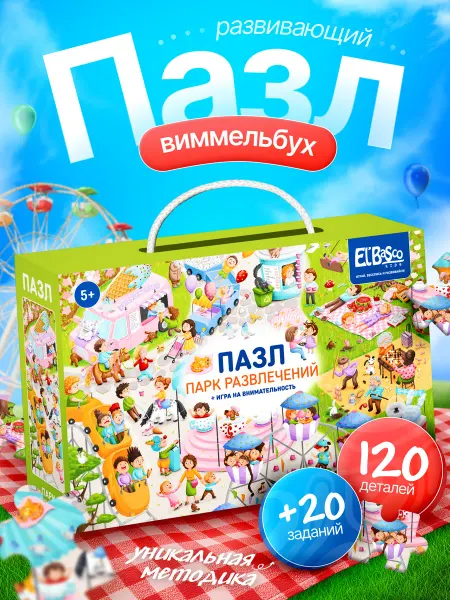 El`BascoKids Пазл развивающий Виммельбух Парк развлечений 120 элементов