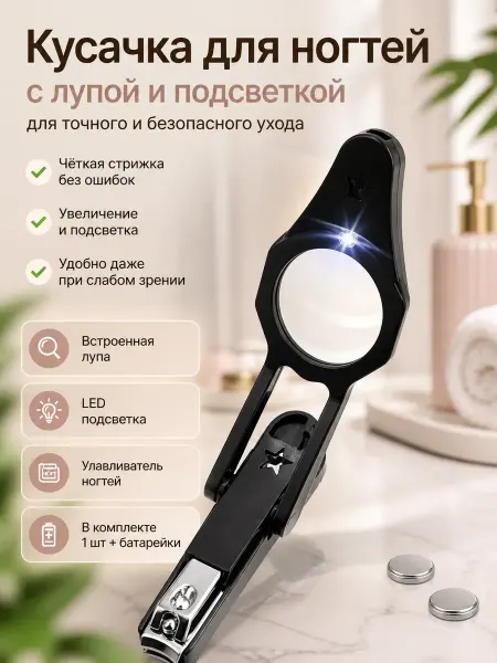 КЫЯЛ27 Маникюрные кусачки для ногтей и кутикул с подвеской