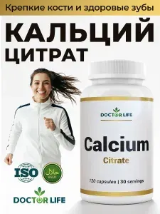 Doctor Life Кальций Цитрат, Calcium Citrate, витамины для костей и суставов, для зубов, 120 капсул