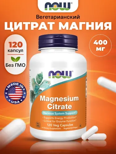 Магний цитрат, 120 вегетарианских капсул NOW, Magnesium Citrate, 120 Veg Capsules, для зубов и костей, для нервной системы и энергии