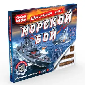 Chocobattle Шоколадная настольная игра "Морской Бой" 120г.