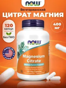 Магний цитрат, 120 капсул NOW Magnesium Citrate, для зубов и костей, для нервной системы, для энергии, антистресс