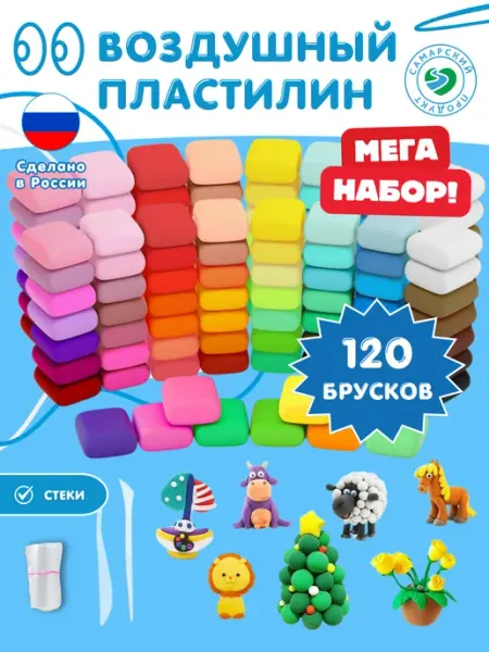 ClayFan Воздушный пластилин 120 брусков