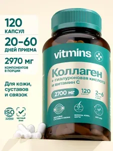 Коллаген для суставов и связок/ коллаген говяжий, 120 капсул collagen