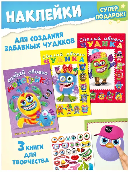 Издательство Фламинго Наклейки для малышей