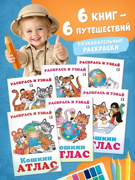 Издательство Фламинго Набор раскрасок для малышей