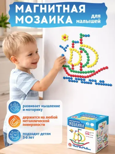 Мозаика магнитная круглая d20/120 эл