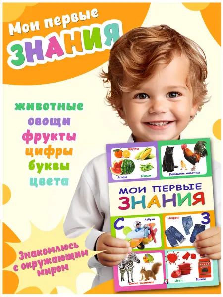 Издательство Фламинго Энциклопедии для малышей