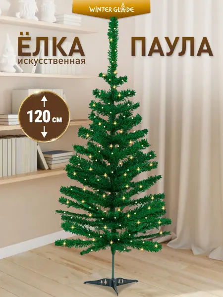 Winter Glade Елка искусственная новогодняя Паула 120 см, ПВХ