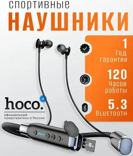 HOCO Наушники беспроводные для бега, спортивные, 120 часов музыки, с поддержкой карт памяти, чёрные