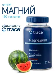 Магний цитрат со вкусом арбуза для детей, Trace Minerals,120 пастилок