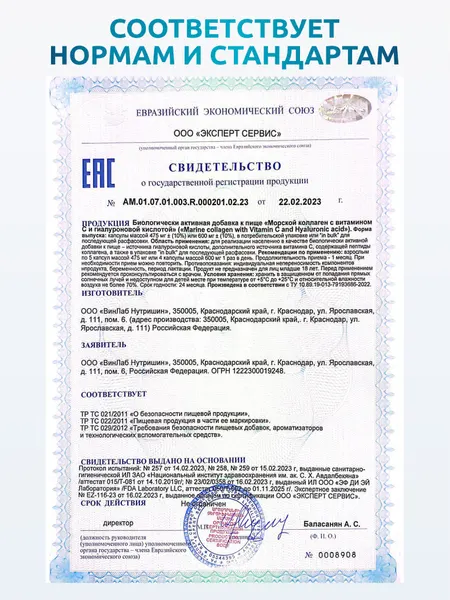 Морской коллаген в капсулах с витамином С + Гиалуроновой кислотой, SOLAB, 120 капсул