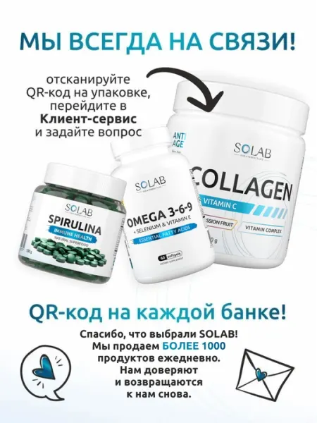 Магний бисглицинат + В6, SOLAB, 120 капсул