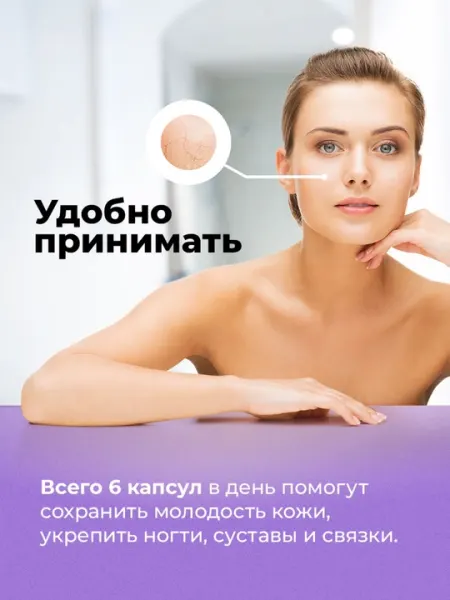 Коллаген в капсулах с витамином С + Гиалуроновой кислотой, VitaMeal, 120 капсул