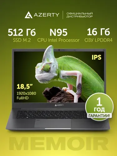 Azerty RB-1799 Ноутбук 18.5", Intel N95, RAM 16 ГБ, SSD 512 ГБ, Intel UHD Graphics, Windows Pro, (120-0893), темно-серый, Русская раскладка