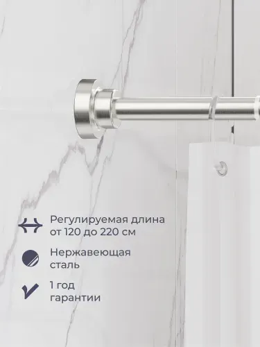 Карниз для ванной комнаты Homsly, нержавеющая сталь, прямой телескопический, 120-220 см, стальной, 8H-030-RSSS-OPH Уцененный товар