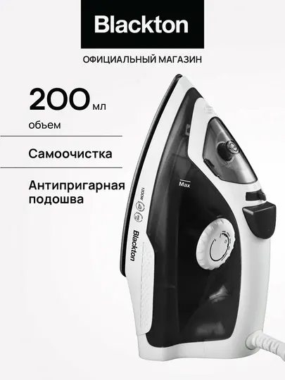 Утюг Blackton Bt SI1110,мощность 1200Вт,подача пара 18 г/мин, отключение при перегреве
