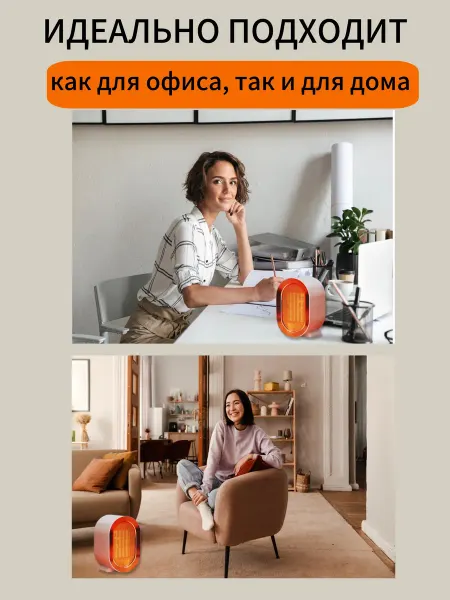 Обогреватель 1200Вт 2 режима защита