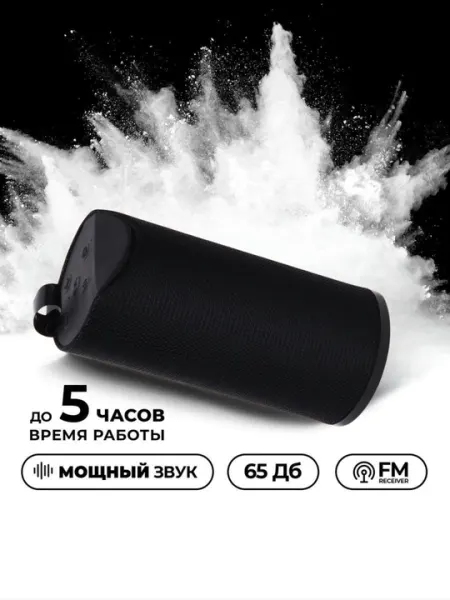 Портативная Bluetooth колонка 5.3, 1200 мАч, 5 часов, мощный звук, FM