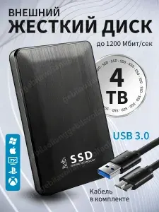 KESU 4 ТБ Внешний жесткий диск SSD 1200 Мб/с, Композит, черный матовый
